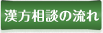 当院案内